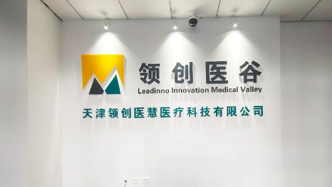 Tianjin Leading Innovation Medical Wisdom Co., Ltd.